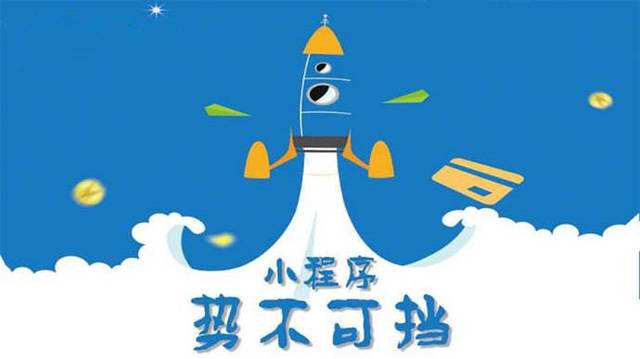 昌邑微信小程序开发如何助力传统零售商突破经营难题