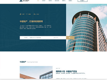 昌邑华盛地产，打造你的理想窝