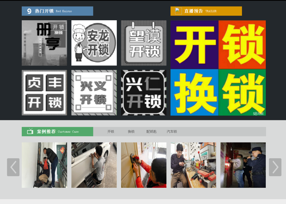 昌邑黔西南开锁网门户网站